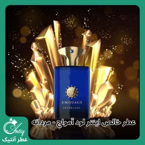 عطر گرمی مردانه آمواج اینترلود Amouage Interlude
