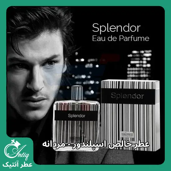 عطر گرمی مردانه اسپلندور سریس SPLENDOR BLACK SERIS