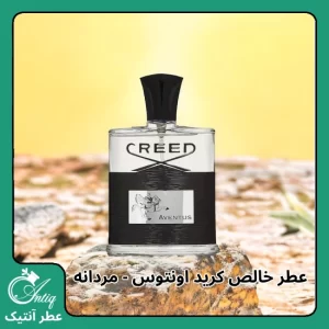 عطر گرمی مردانه اونتوس Creed Aventus