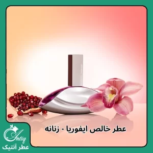 عطر گرمی زنانه ایفوریا Euphoria کلوین کلاین