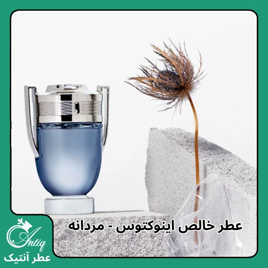 عطر گرمی مردانه اینوکتوس Paco Rabanne Invictus