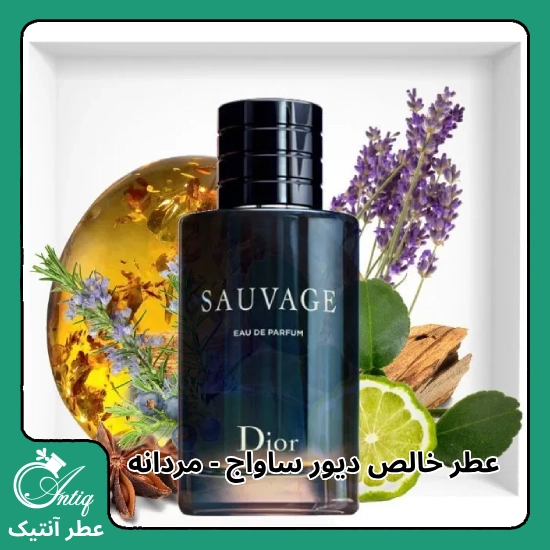 عطر گرمی مردانه دیور ساواج Dior Sauvage
