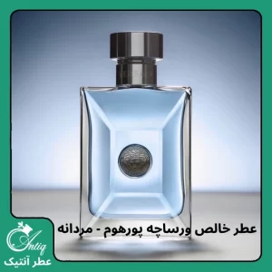 عطر گرمی مردانه ورساچه پورهوم Versace Pour Homme