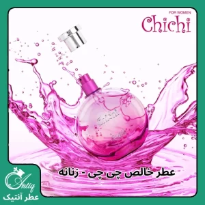 عطر گرمی زنانه چی چی صورتی chichi