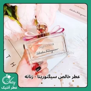 عطر گرمی زنانه سیگنورینا سالواتوره فراگامو Signorina