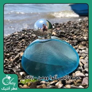 عطر گرمی زنانه  آکوا وومن Rochas Aquawoman