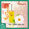 عطر گرمی زنانه عطر و اسانس هاوایی Milton Lloyd Hawaii