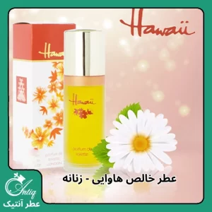 عطر گرمی زنانه عطر و اسانس هاوایی Milton Lloyd Hawaii