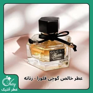 عطر گرمی زنانه عطر و اسانس گوچی فلورا Gucci Flora for women
