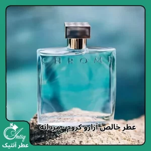 عطر گرمی مردانه  آزارو کروم Azzaro Chrome