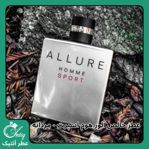 عطر گرمی مردانه  شنل آلور هوم اسپرت Chanel Allure Homme Sport