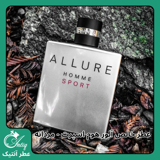 عطر گرمی مردانه شنل آلور هوم اسپرت Chanel Allure Homme Sport