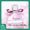 عطر گرمی زنانه مری می لانوین Marry Me Lanvin