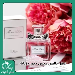 عطر گرمی زنانه میس دیور بلومینگ بوکت Miss Dior Blooming Bouquet